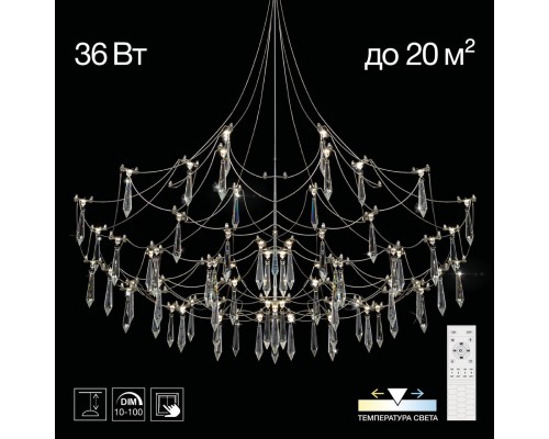 CL208020 ASTER Люстра