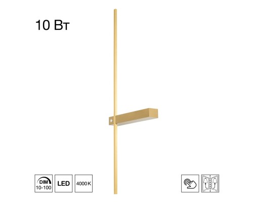 CL216373 PIXEL Бронза Бра 700мм