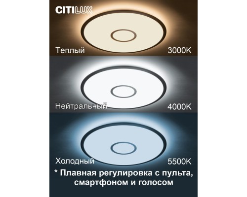 CL703A61G Старлайт Хром Мат. Смарт RGB Св-к