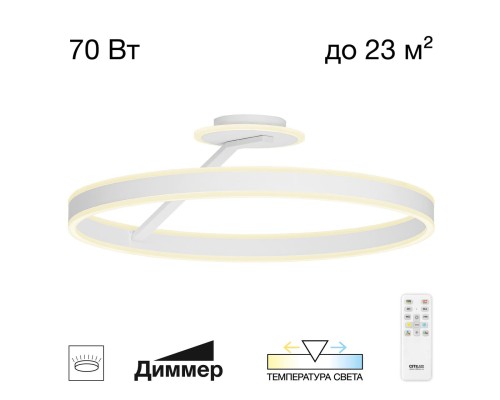 CL719760 Дуэт Белый Люстра