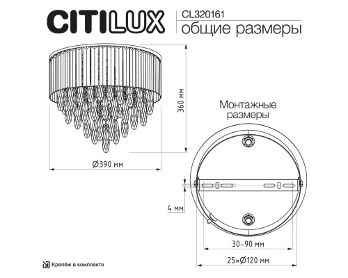 CL320161 LEONNA Хром Люстра