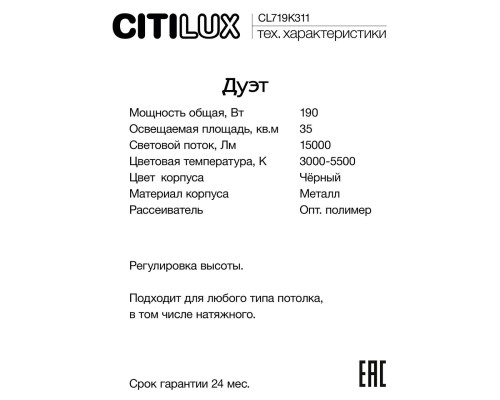 CL719K311 Дуэт Черный Св-к Люстра