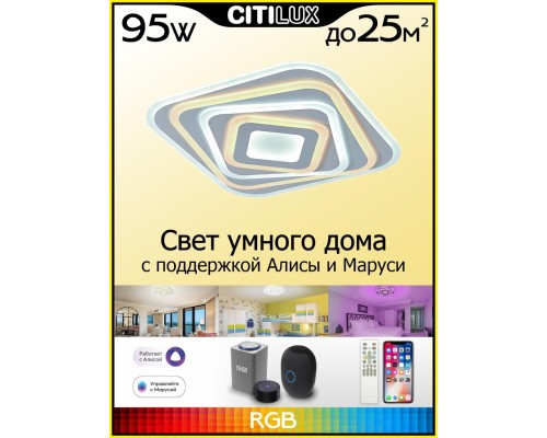 CL737A44E Триест Смарт RGB Св-к