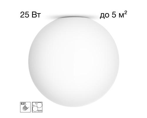 CL941D25 RON Накладной Св-к Шар