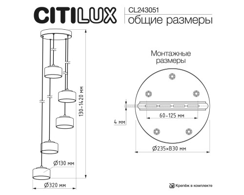 CL243051 ESPACE Подвес
