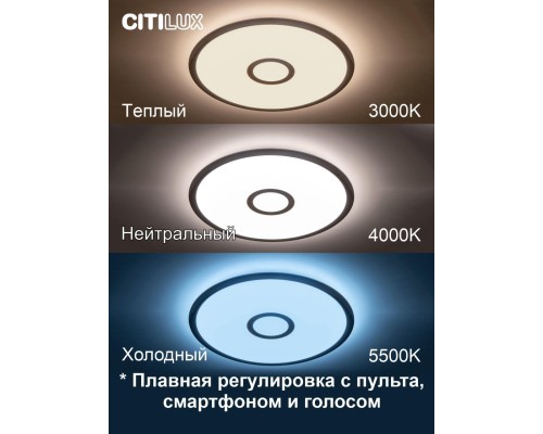 CL703A40G Старлайт Хром Смарт RGB Св-к