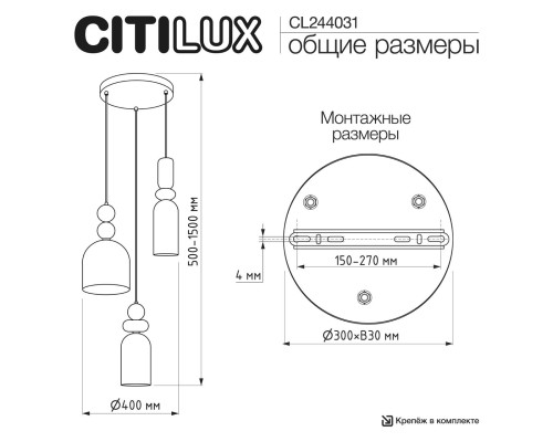 CL244031 TENDY Подвес