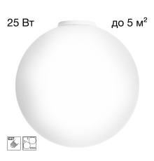 CL941D30B0 RON Накладной Св-к Шар База Белая