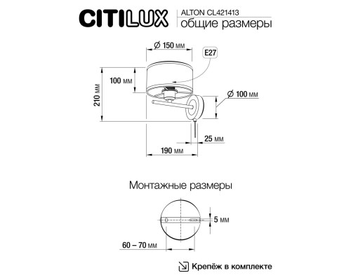 CL421413 ALTON Св-к Бра