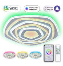 Управляемый светодиодный светильник Citilux CL737A55E Триест Смарт RGB