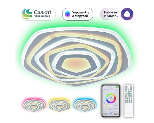 CL737A55E Триест Смарт RGB Св-к
