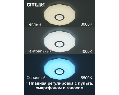 CL713A30G Диамант Хром Смарт RGB Св-к
