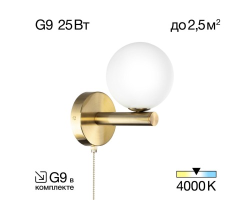 CL205310N Рунд Бра