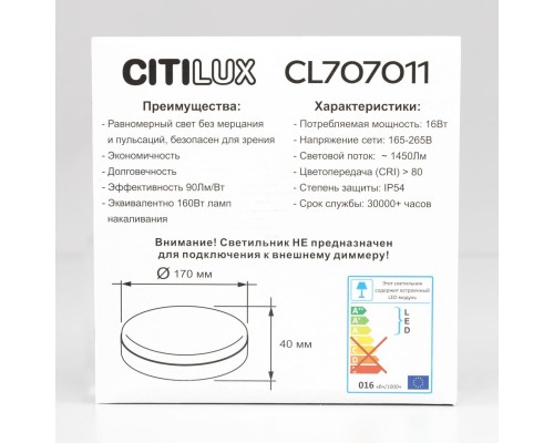 CL707011 Люмен Св-к LED 16W*4000K