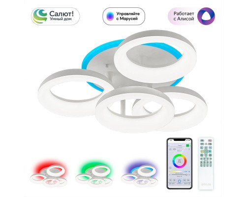 CL225A140E Паркер Белый Смарт RGB Св-к Люстра