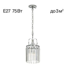 CL335111 Инга Хром Подвес