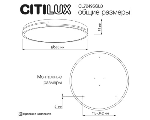 CL72495GL0 Купер Лайн Белый Св-к Потол. с RGB