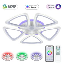 CL234A250E Мальта Белый Смарт RGB Люстра