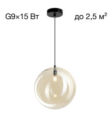 CL202042 ORTON Шампань Подвес