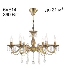 Люстра подвесная Citilux Кармен CL404163