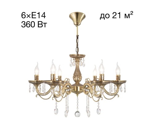 CL404163 Кармен Св-к Люстра