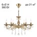 CL404163 Кармен Св-к Люстра