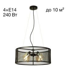 Люстра подвесная Citilux Робин CL535245 Кофе