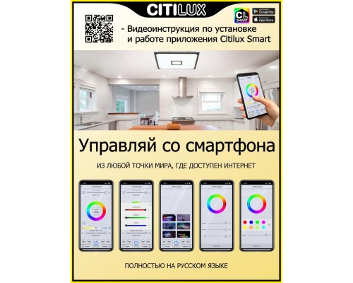 CL703AK85G Старлайт Венге Смарт RGB Св-к