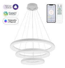 CL730A150S Юпитер Белый Смарт Люстра