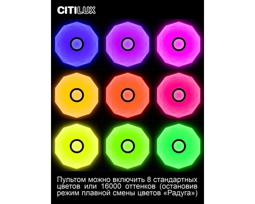 CL713A100G Диамант Хром Смарт RGB Св-к