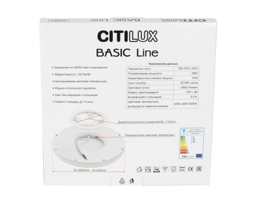 CL738241VL Бейсик Лайн Черный Св-к Накл. LED 30W*Мульти