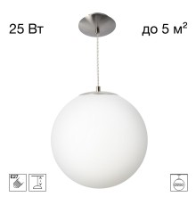 CL941D25S1 RON Подвес Шар Хром Мат.