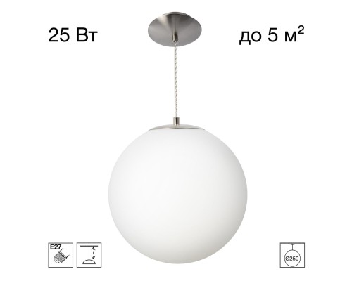 CL941D25S1 RON Подвес Шар Хром Мат.