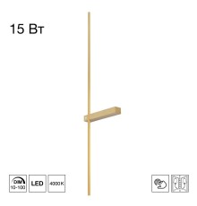 CL216393 PIXEL Бронза Бра 990мм