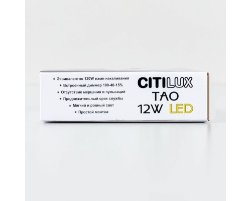CL712120N Тао Белый Св-к Накл. LED 12W*4000K