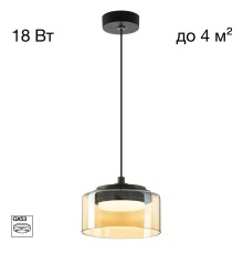 CL243011 ESPACE Подвес