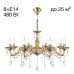 CL404183 Кармен Св-к Люстра