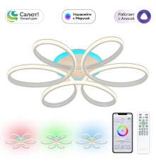 Люстра потолочная светодиодная Citilux CL233A170E Сезар Белый Смарт RGB