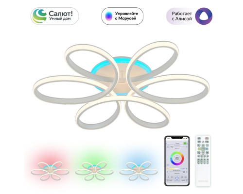 CL233A170E Сезар Белый Смарт RGB Люстра