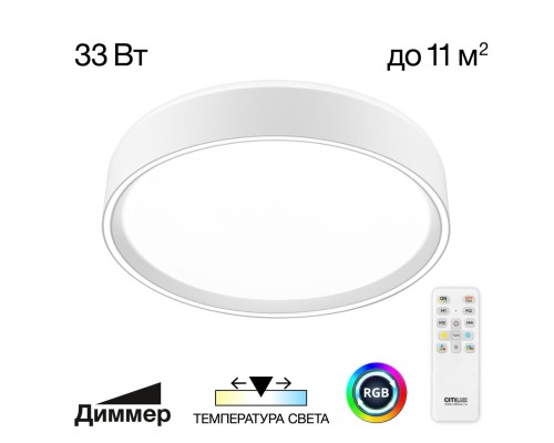 CL751250G BOSS Белый  LED Св-к с пультом