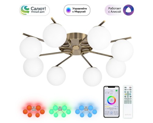 CL228A183 Адам Смарт Бронза Св-к Люстра