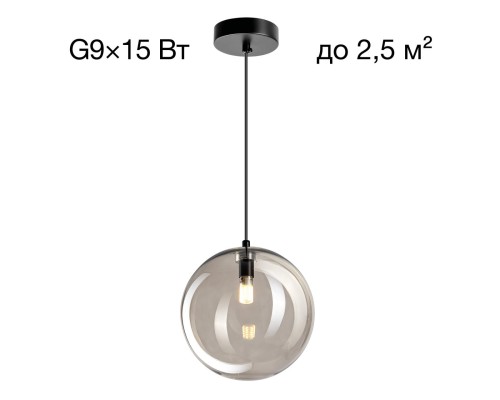 CL202021 ORTON Дымчатый Подвес