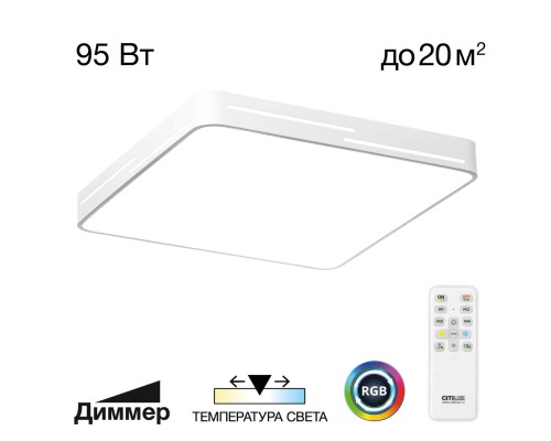 CL724K95GL0 Купер Лайн Белый Св-к Потол. с RGB