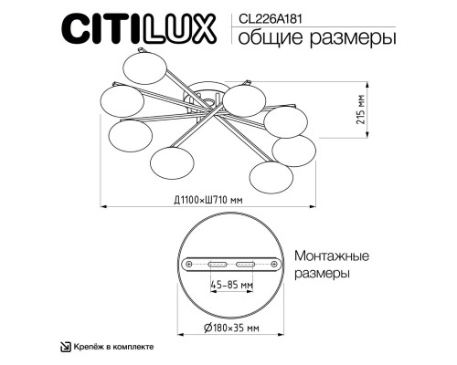 CL226A181 ATMAN Смарт Хром.Мат. Люстра Потолочная
