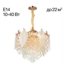 CL309252 Darby Люстра