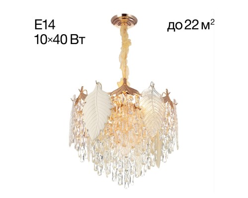 CL309252 Darby Люстра