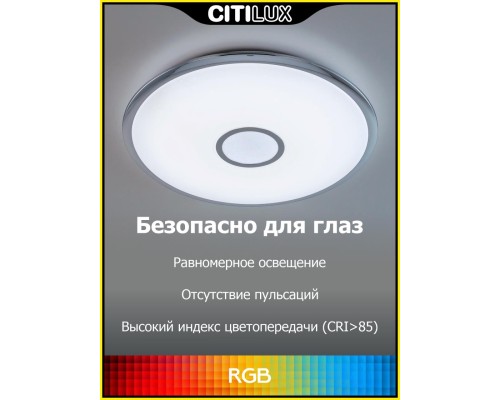 CL703A30G Старлайт Хром Смарт RGB Св-к