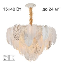 CL328160 HASIENDA Люстра