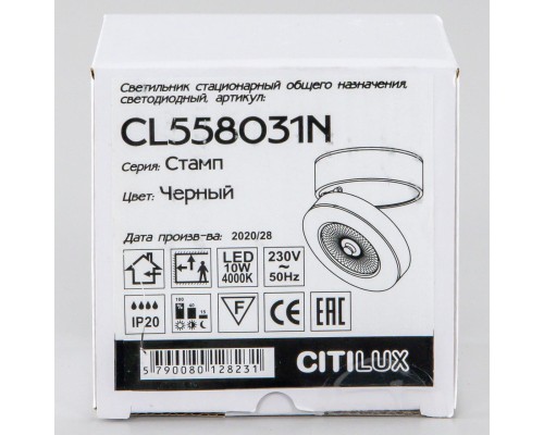 CL558031N Стамп Черный Св-к Накладной 10W*4000K