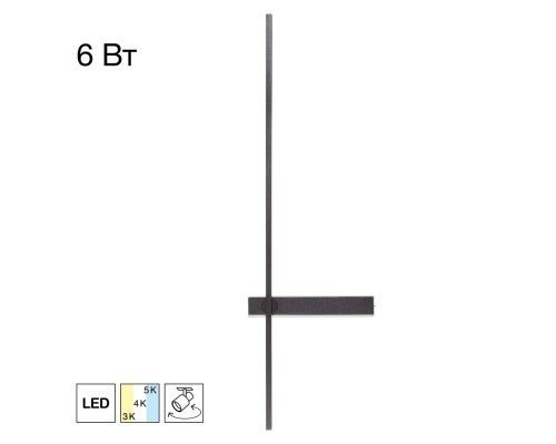 CL216471 PIXEL Черный Бра 730мм